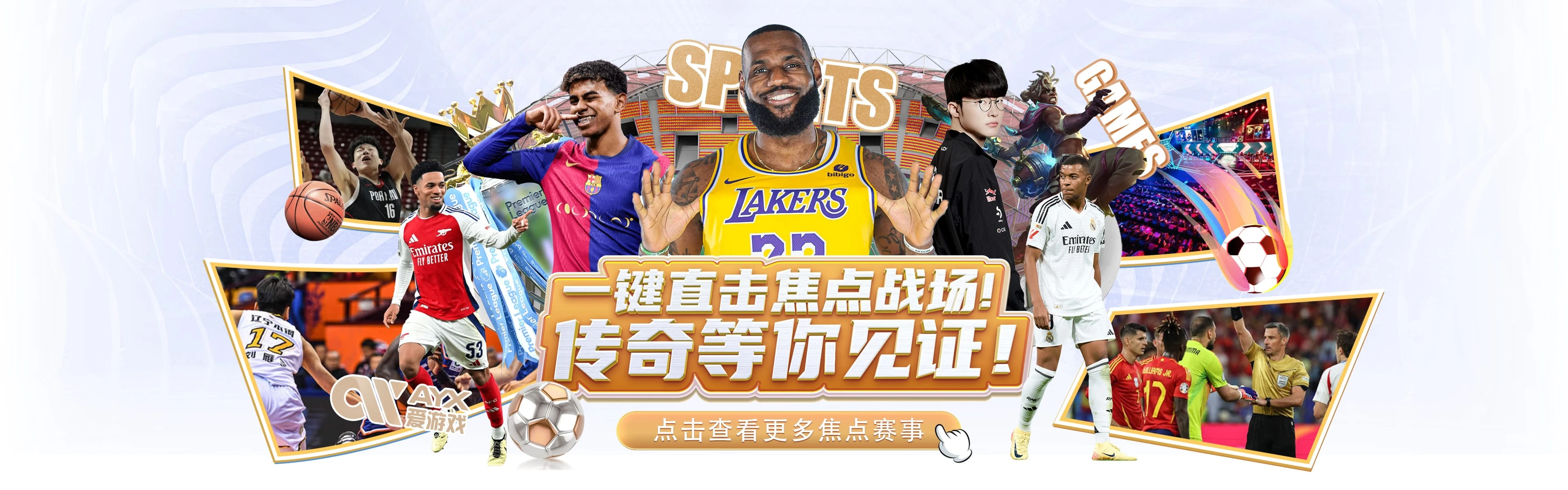 爱游戏体育安全中心
